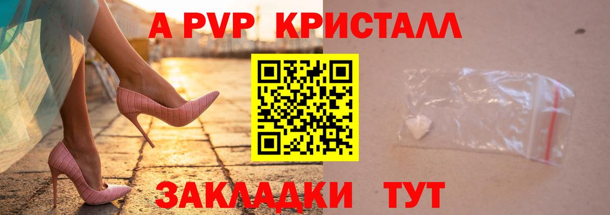 Рубцовск  Alfa_PVP мука  Вход с VPN 