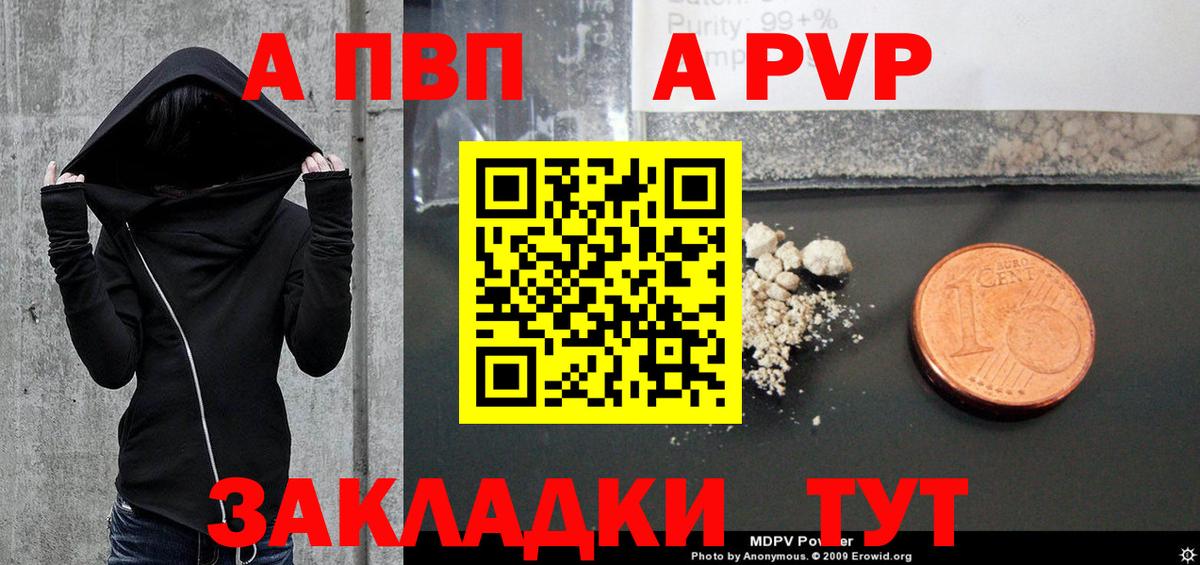 APVP СК Рубцовск