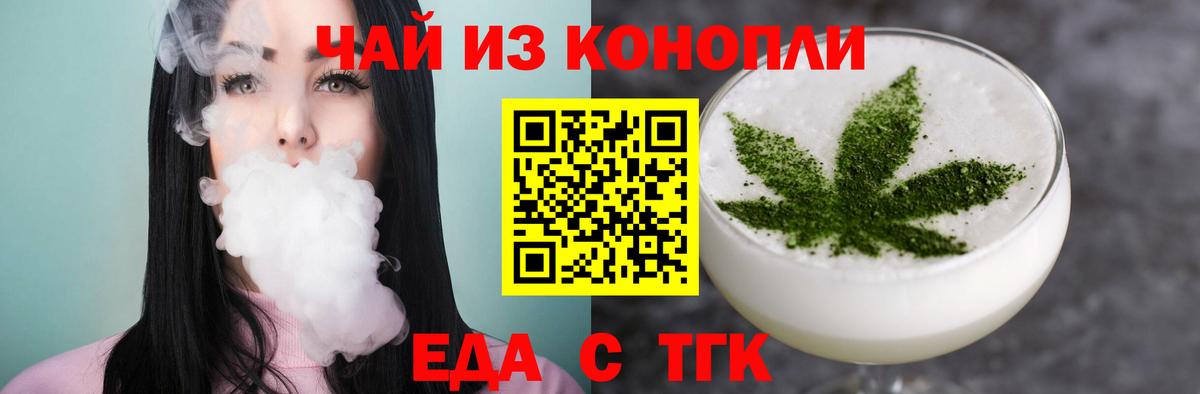 Canna-Cookies конопля  Вход с VPN  Рубцовск 