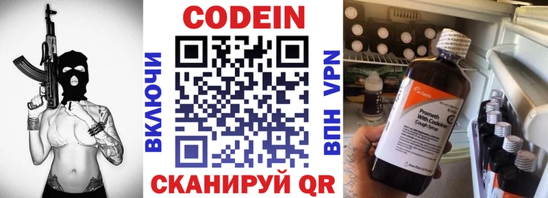 Кодеиновый сироп Lean Purple Drank  MEGA   Рубцовск 