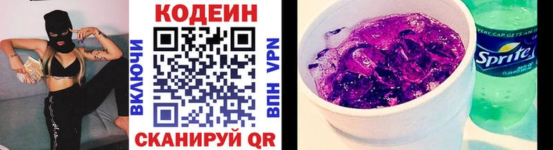 Кодеиновый сироп Lean напиток Lean (лин) Рубцовск