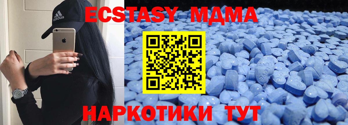 Экстази mix  Вход с VPN  Рубцовск  Экстази таблы 