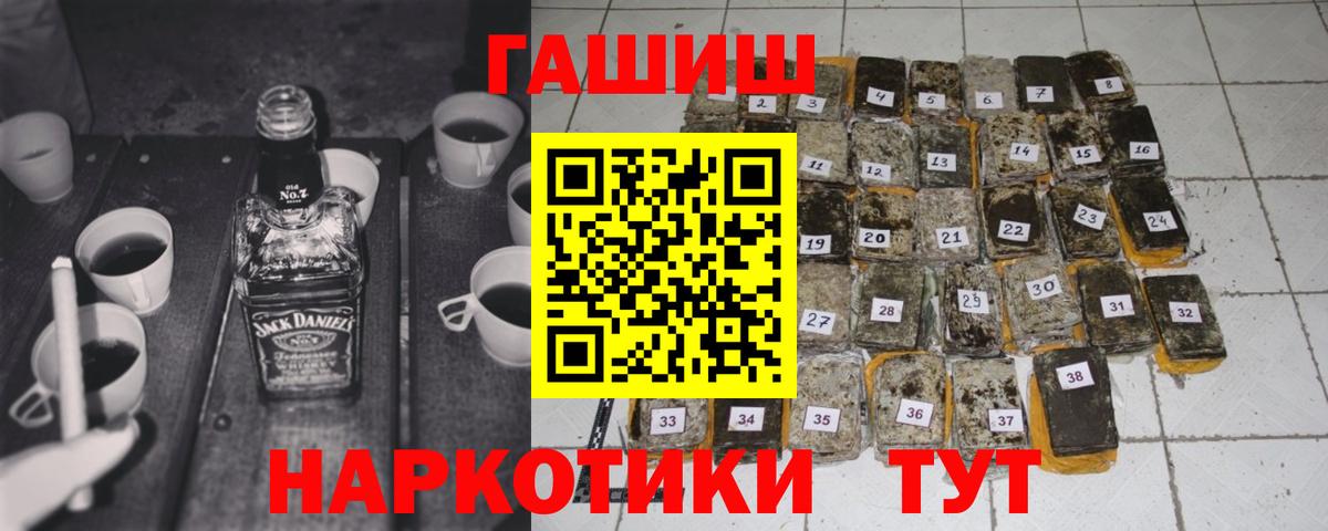 Гашиш VHQ Рубцовск
