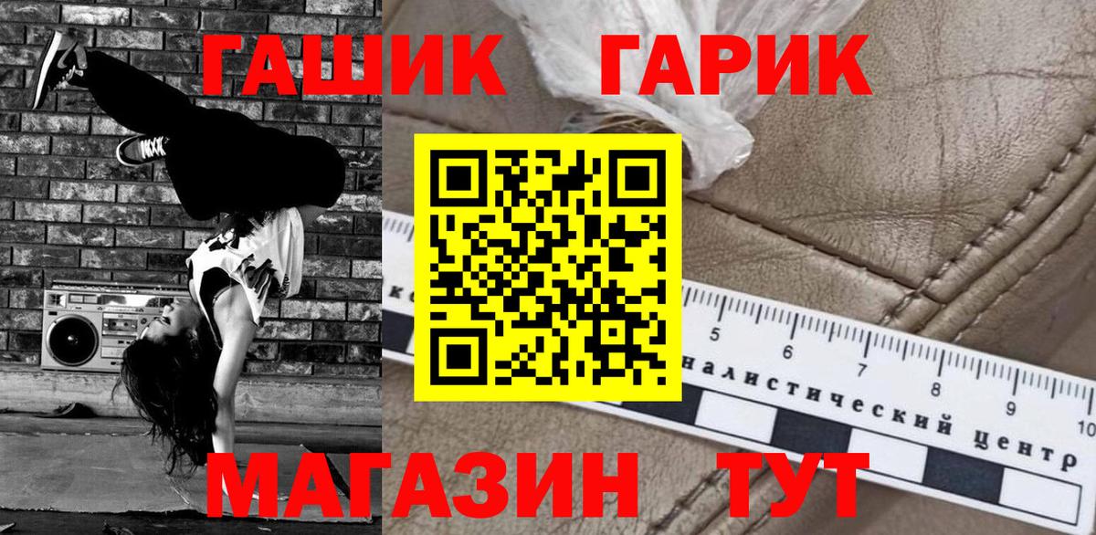 ГАШ  Гашиш AMNESIA HAZE  Вход с VPN  ГАШ ice o lator  Рубцовск 