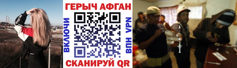 Героин хмурый  Рубцовск 