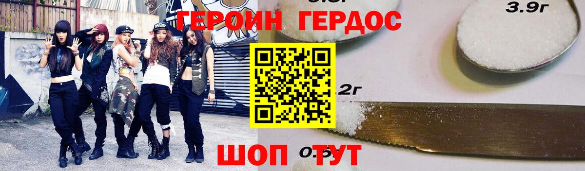 Героин герыч  Вход с VPN  Героин  Рубцовск 