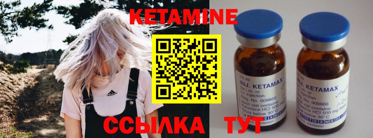 Кетамин ketamine Рубцовск