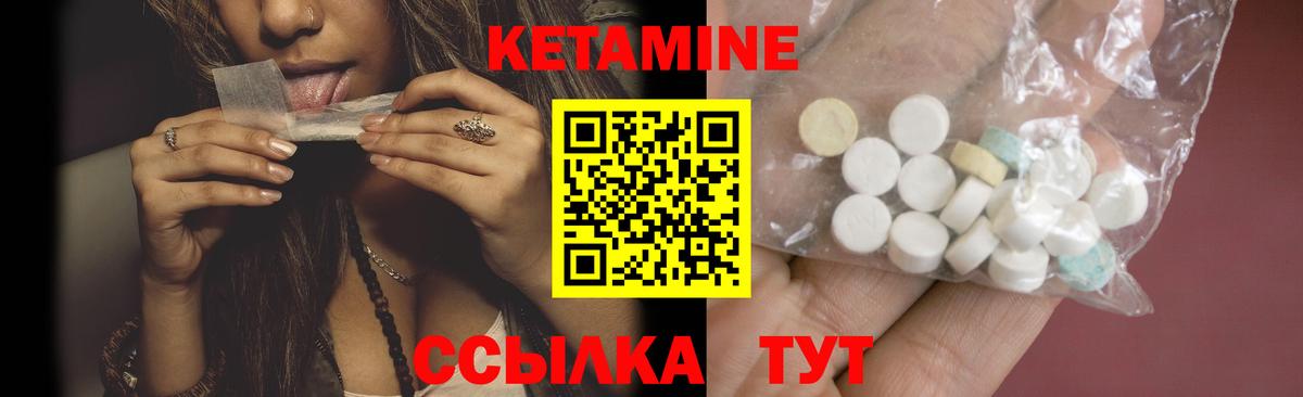 mega ссылки  Вход с VPN  КЕТАМИН VHQ  Рубцовск  КЕТАМИН VHQ 