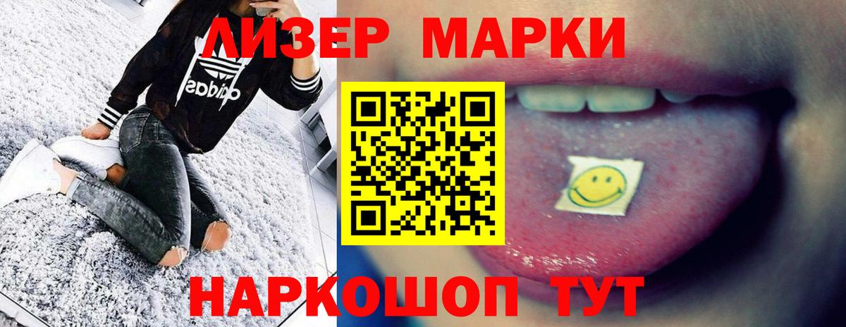 ЛСД экстази кислота  Вход с VPN  Лсд 25 экстази ecstasy  Рубцовск 