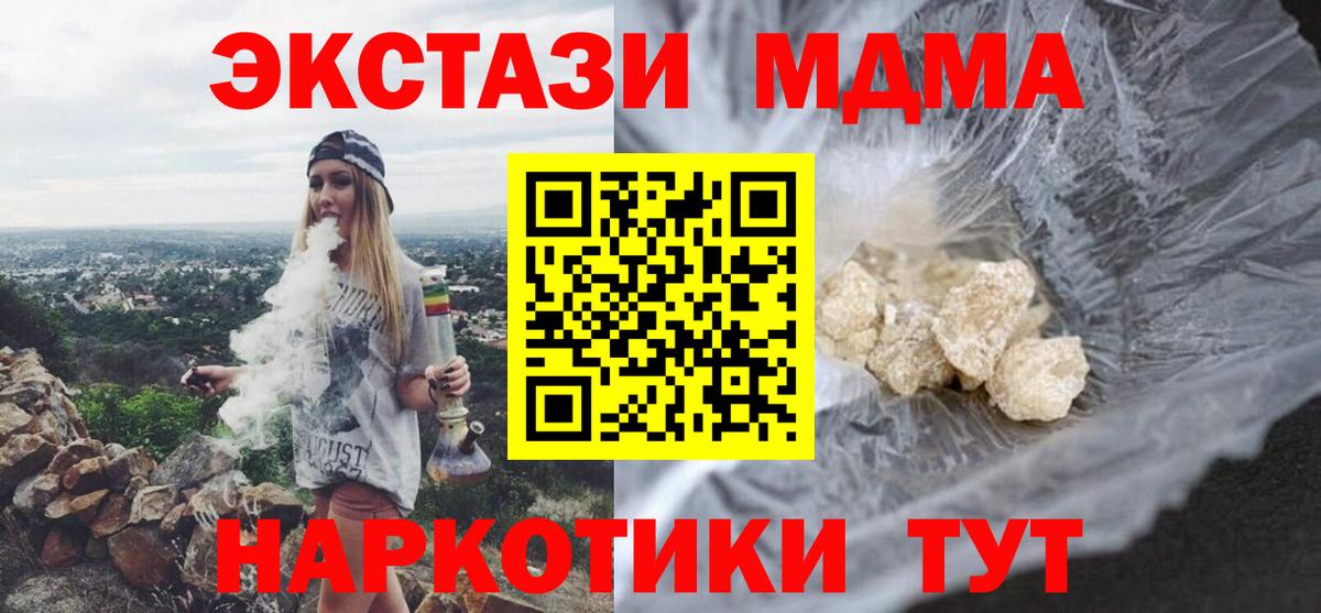 MDMA  MDMA VHQ  Вход с VPN  Рубцовск 