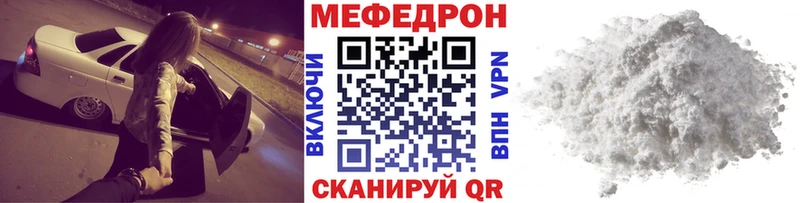 что такое   Рубцовск  МЕФ мука 