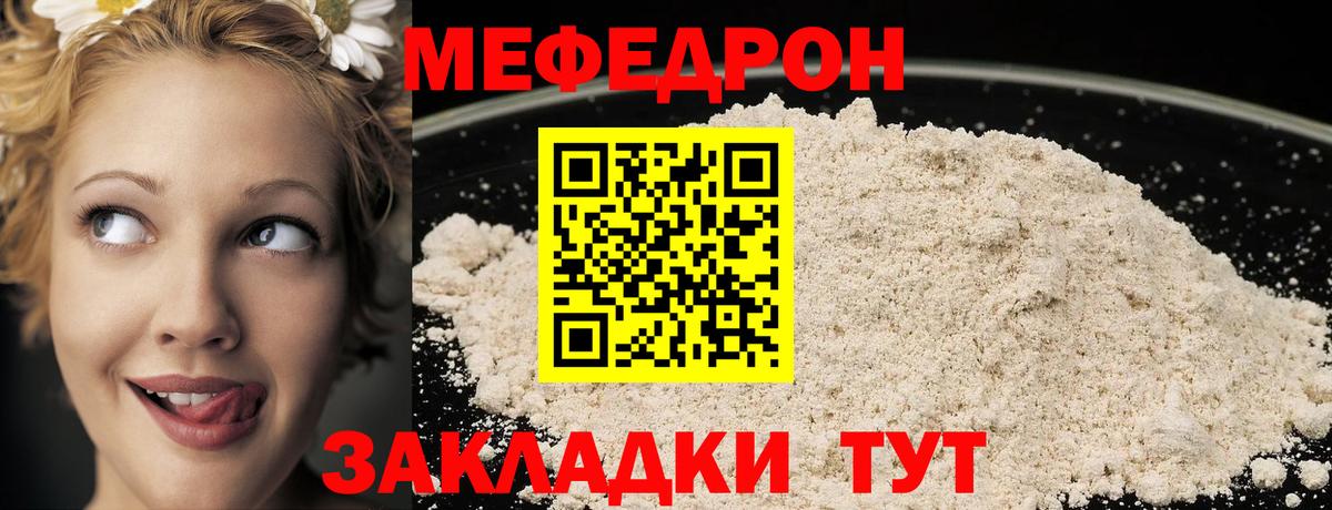 Меф 4 MMC  Вход с VPN  Меф  Меф кристаллы  Рубцовск 