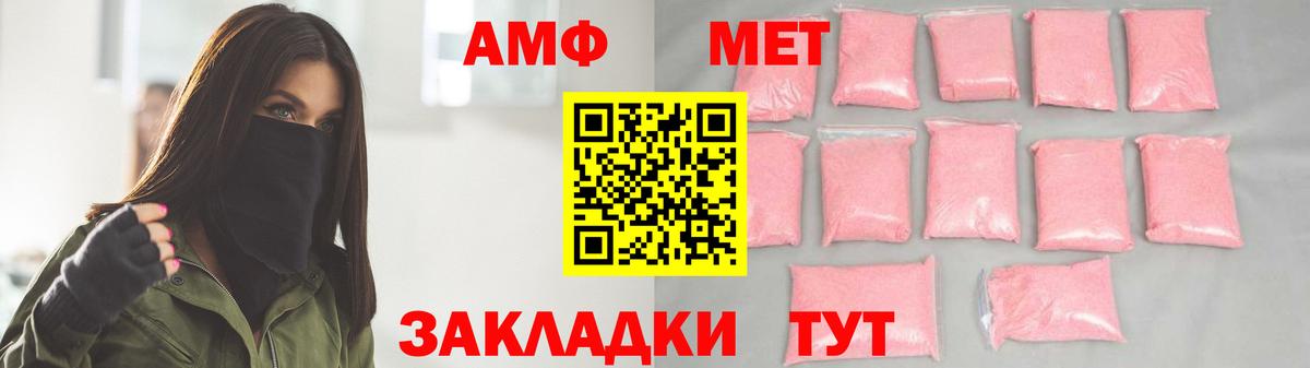 Рубцовск  МЕТАМФЕТАМИН мет  МЕТАМФЕТАМИН мет  Вход с VPN 