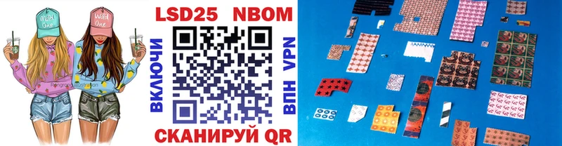 Марки NBOMe 1500мкг Рубцовск