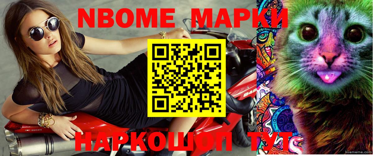 Марки 25I-NBOMe  Вход с VPN  Рубцовск  Наркотические марки 1500мкг 
