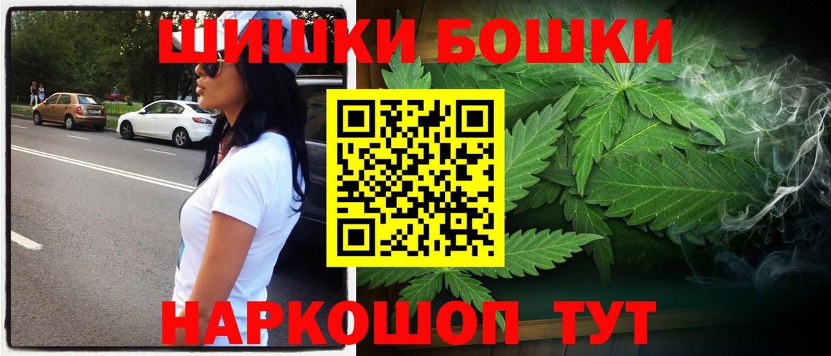Бошки Шишки Amnesia Рубцовск